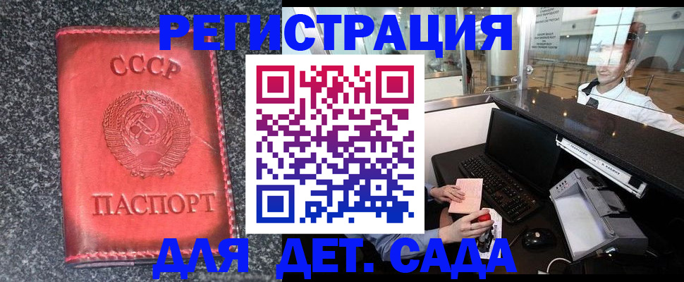 временная регистрация для всех в Шуе