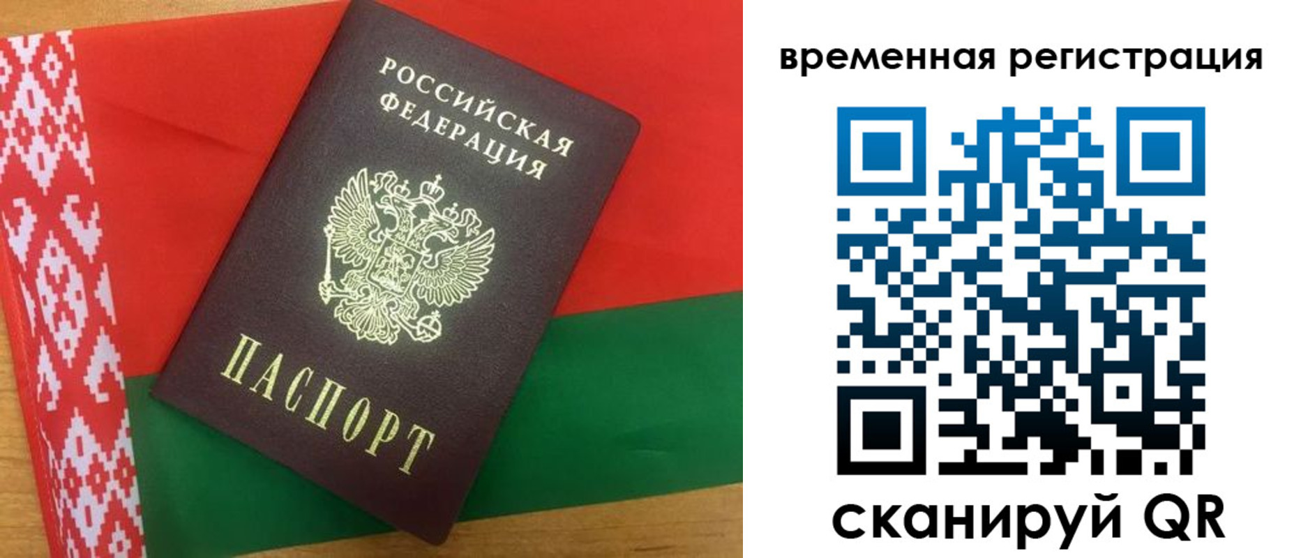 прописка для кредита в Шуе
