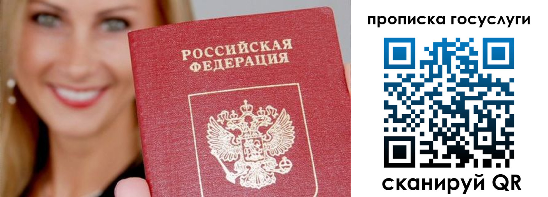 прописка для школы в Шуе