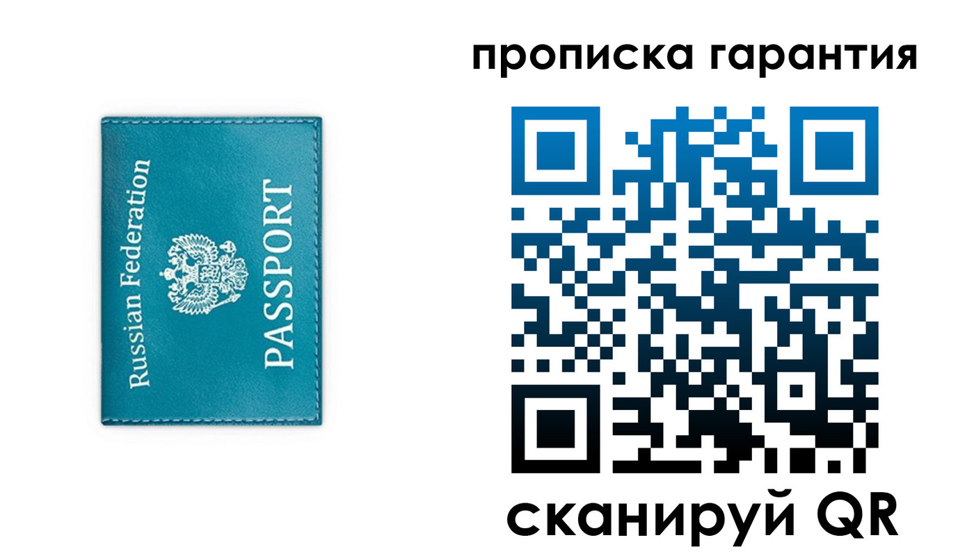 временная регистрация собственник в Шуе