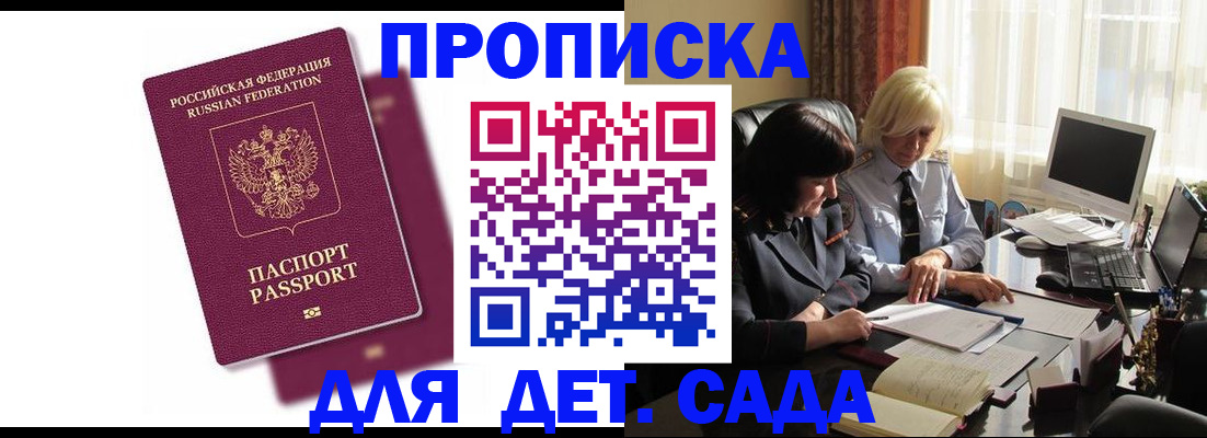 временная прописка в Шуе
