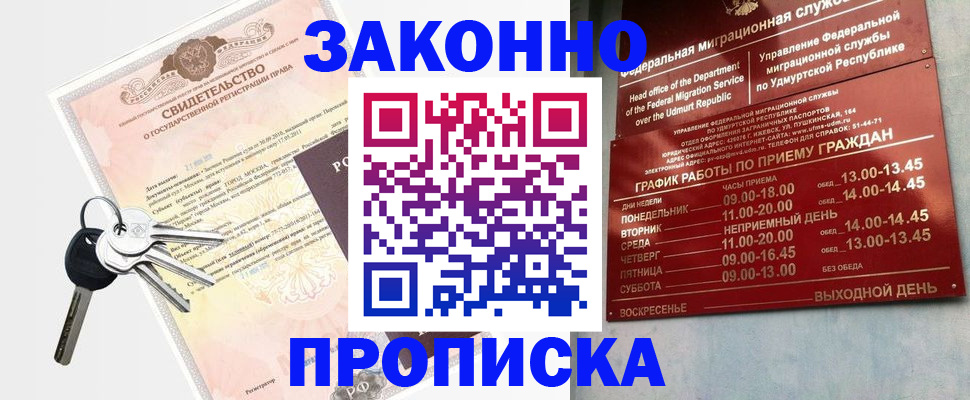 прописка поиск в Шуе