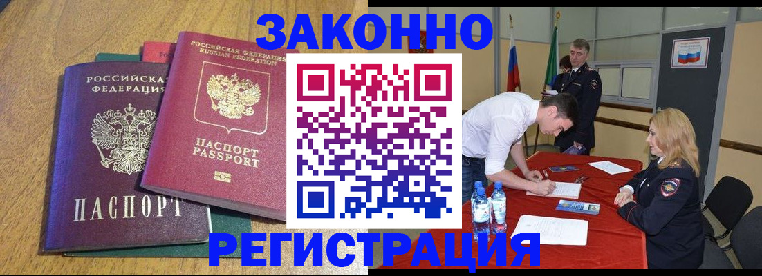 где прописаться в Шуе