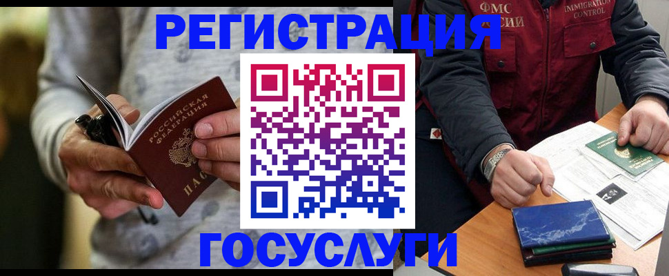 миграционный учет в Шуе