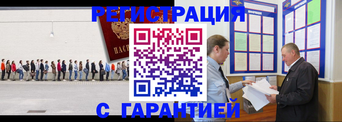временная регистрация в Шуе