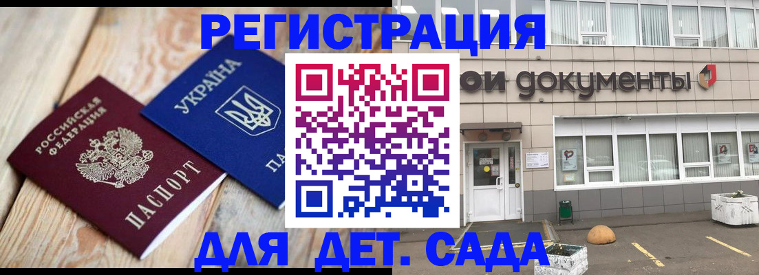 временная прописка в Шуе