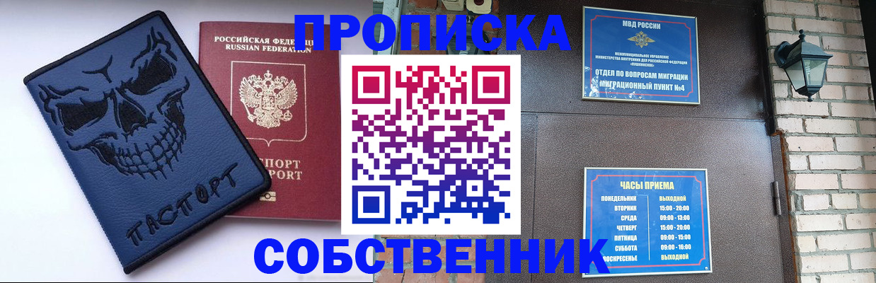 временная регистрация в квартире в Шуе