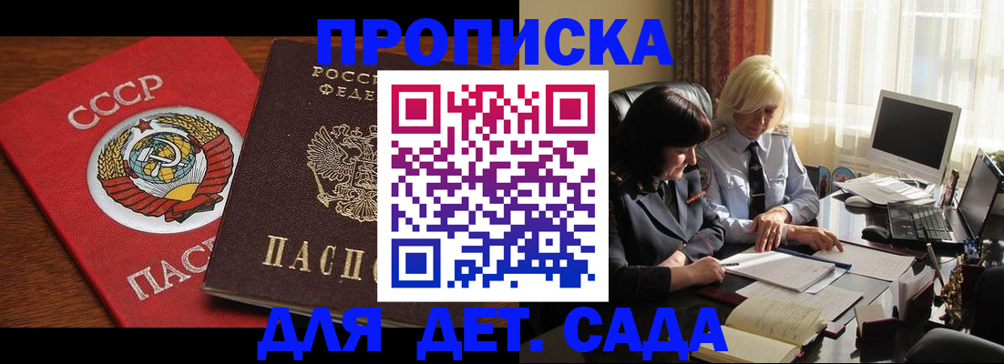 временная регистрация собственник в Шуе