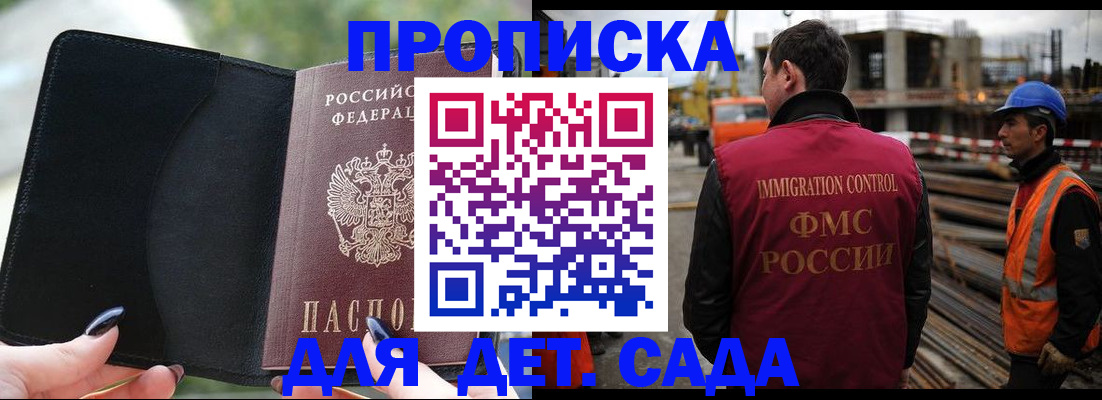 купить прописку в Шуе